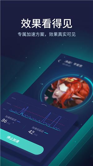 网易UU手游加速器破解版截图3