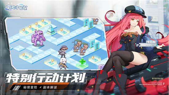 冒险小分队破解版无限钻石截图2