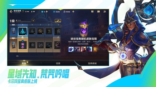 英雄联盟手游下载安装国服版截图3