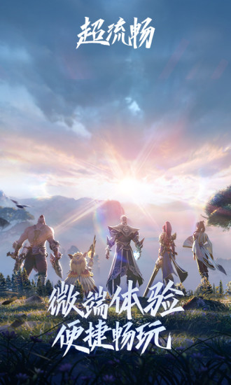 王者荣耀云游戏免费版截图2