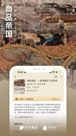 QQ阅读正式版下载截图3