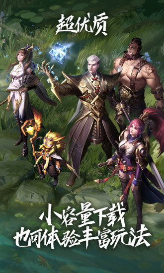 王者荣耀云游戏免费版截图3