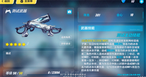 崩坏3糖露星霜专武是什么 崩坏3糖露星霜专属武器详情介绍