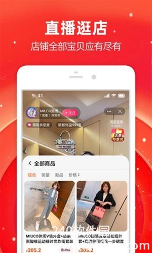 淘宝正版免费下载截图1