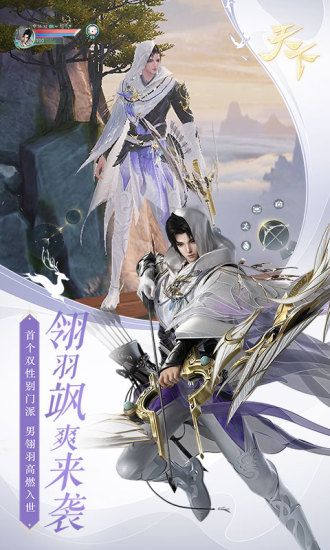 天下手游官方下载截图2