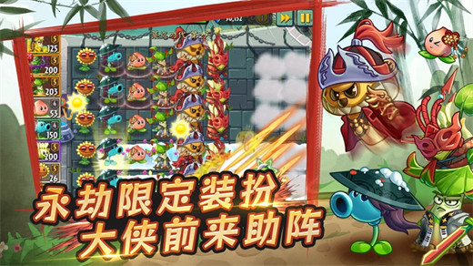 植物大战僵尸2官方版下载2024最新截图5