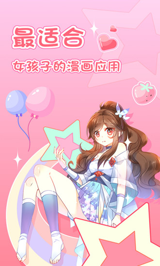 爱优漫官方版下载截图1