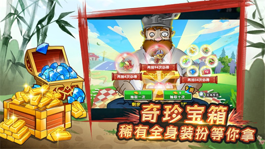 植物大战僵尸2官方版下载2024最新截图4