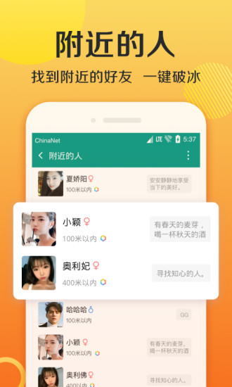 连信破解版无限时截图2