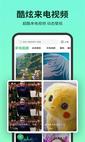 铃声多多官方免费版截图3