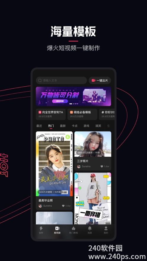 快影手机版2023下载截图3