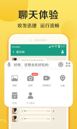 连信破解版无限时截图5