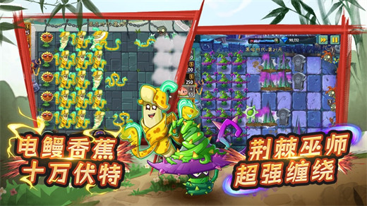 植物大战僵尸2官方版下载2024最新截图3