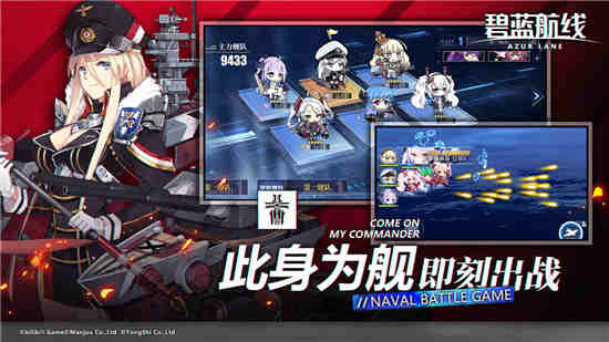 碧蓝航线碧海光粼新船建造时间 日服四周年活动新船获取方式汇总