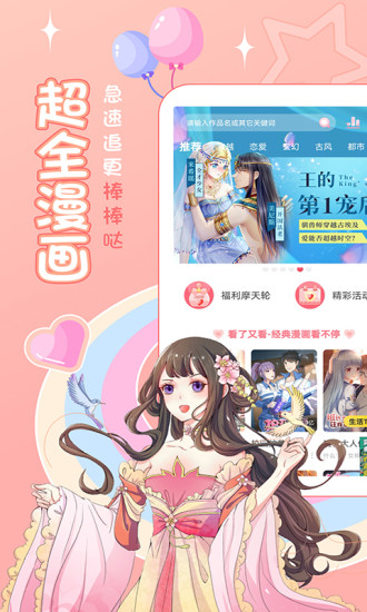 爱优漫官方版下载截图2