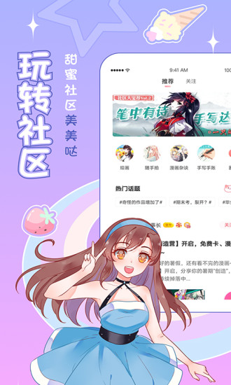 爱优漫官方版下载截图3