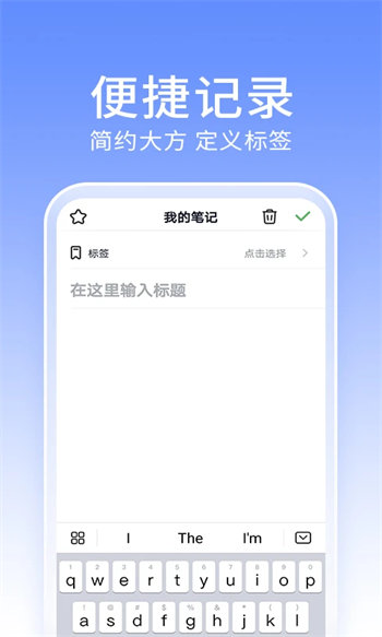 大象笔记官方版截图3