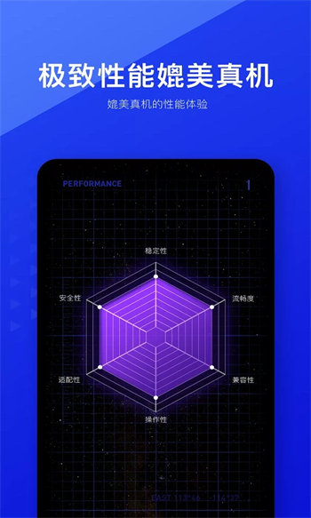 光速虚拟机官方版截图1