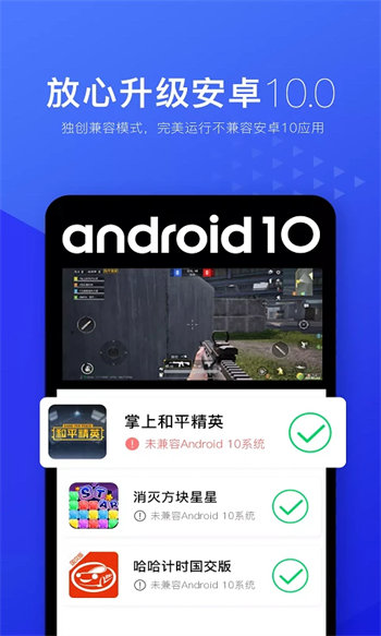 光速虚拟机官方版截图2