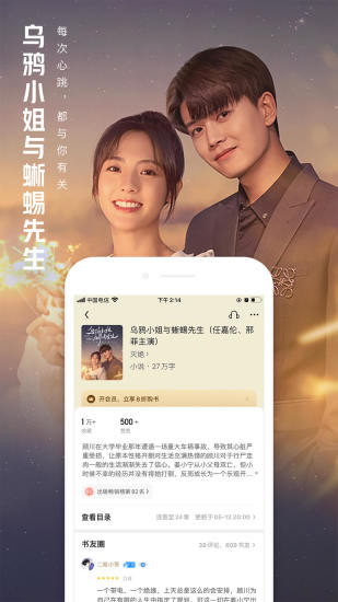 qq阅读去广告免升级版下载截图2