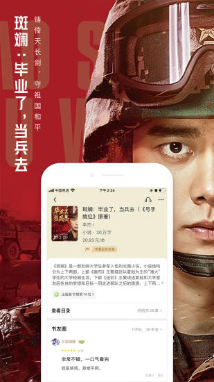 qq阅读去广告免升级版下载截图4