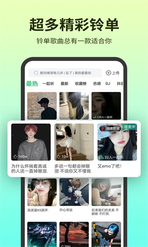 铃声多多官方免费版截图2