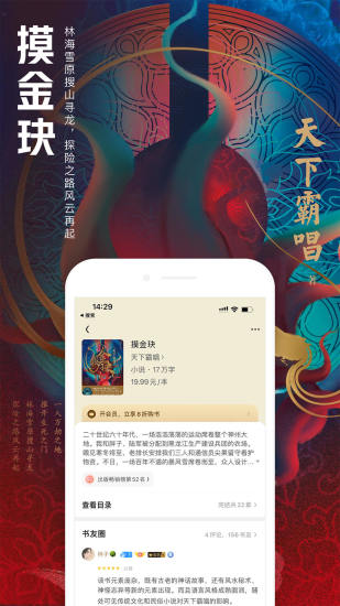 qq阅读去广告免升级版下载截图3