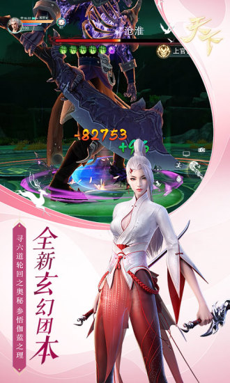 天下手游官方下载截图3