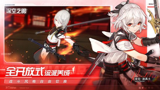 深空之眼b服下载ios截图3