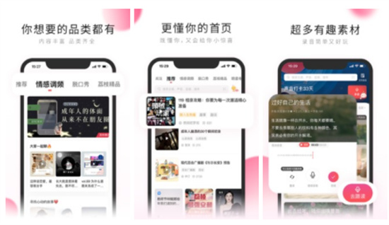 荔枝FM安卓版app:一款拥有着海量的电台节目的影音播放的平台