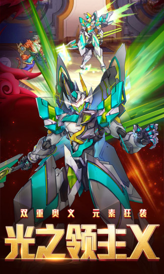 时空猎人最新破解版下载截图4