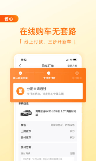毛豆新车网官方版截图3