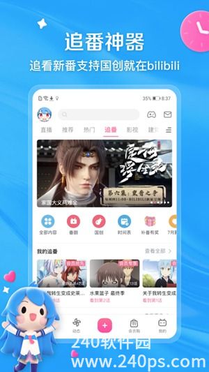 哔哩哔哩怎么看注册时间 哔哩哔哩看注册时间的方法