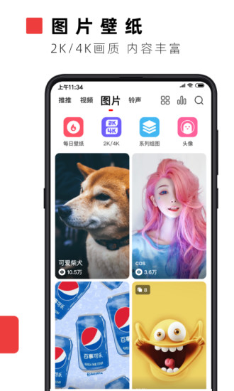 火萤视频壁纸解锁版截图2