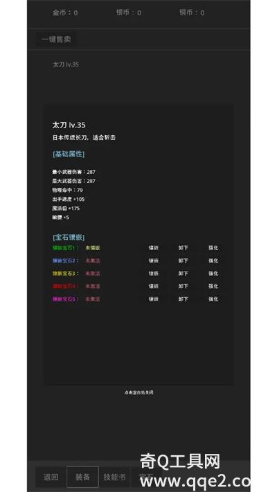 东西江湖开局怎么加点 东西江湖开局加点攻略