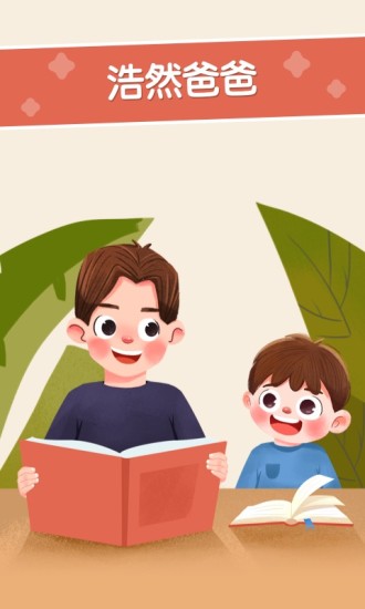 口袋故事最新版截图1