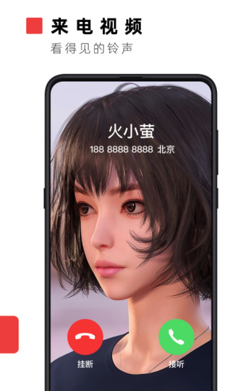 火萤视频壁纸解锁版截图1