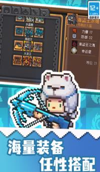元气骑士前传下载官方截图2
