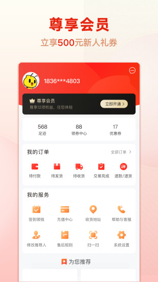 汉薇viiva安卓版截图1