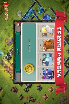 部落冲突无限宝石优享版最新版本截图3