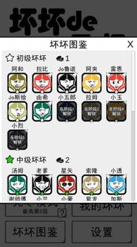 坏坏的飞机破解版截图1