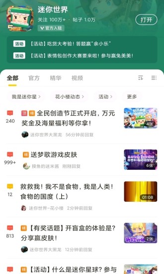 摸摸鱼游戏安装下载免费正版截图3