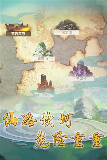 笑傲仙侠解锁版截图4