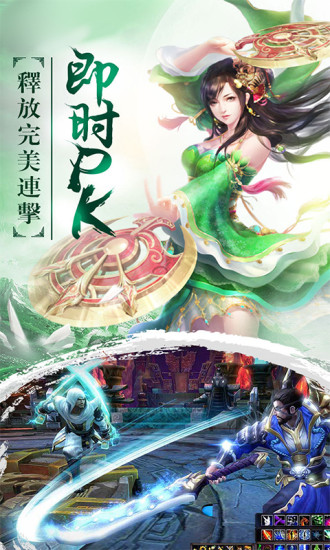 剑神传说手游内购解锁版截图4