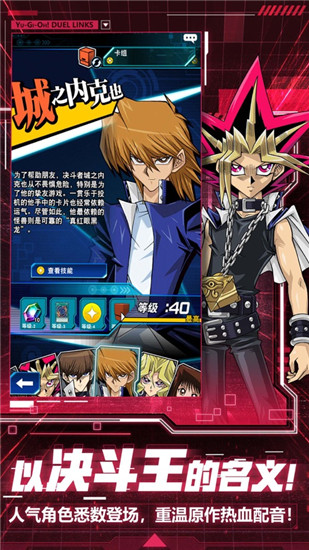 游戏王决斗链接精简版截图1