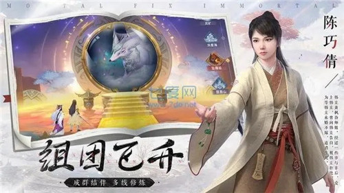 凡人修仙传人界篇最新的奇遇任务怎么做 凡人修仙传人界篇最新的奇遇任务攻略