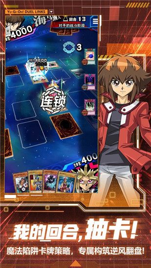 游戏王决斗链接精简版截图2