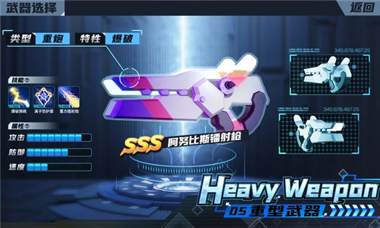 机甲游侠内手游官方版截图2
