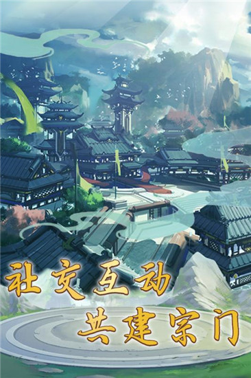 笑傲仙侠解锁版截图3