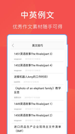 互助文档app免费截图4